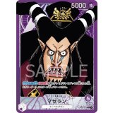 マゼラン（OP-02 OP02-071 P-L） 状態A