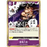 雷鳴八卦（OP-01 OP01-119 R） 状態A