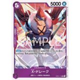 X・ドレーク（OP-01 OP01-114 R） 状態A