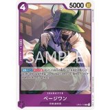 ページワン（OP-01 OP01-112 R） 状態A