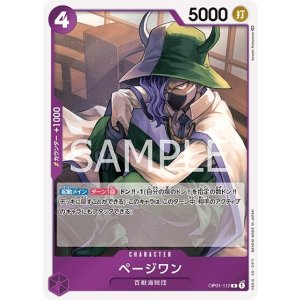 ページワン（OP-01 OP01-112 R） 状態A