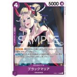 ブラックマリア（OP-01 OP01-111 R） 状態A