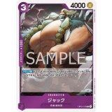 ジャック（OP-01 OP01-102 R） 状態A