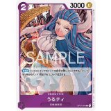 うるティ（OP-01 OP01-093 R） 状態A