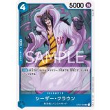 シーザー・クラウン（OP-01 OP01-069 R） 状態A