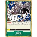 磁気弦（OP-01 OP01-058 R） 状態A