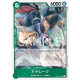 X・ドレーク（OP-01 OP01-054 R） 状態A