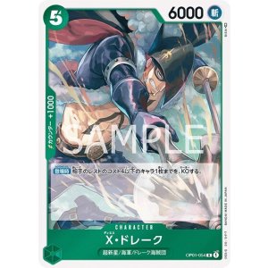 X・ドレーク（OP-01 OP01-054 R） 状態A