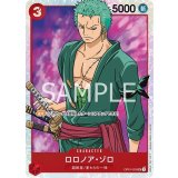 ロロノア・ゾロ（OP-01 OP01-025 SR） 状態A