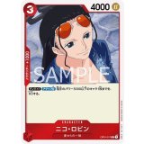 ニコ・ロビン（OP-01 OP01-017 R） 状態A