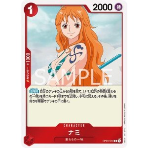 ナミ（OP-01 OP01-016 R） 状態A