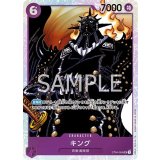 キング（ST-04 ST04-004 SR） 状態A