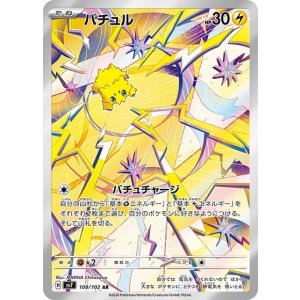 バチュル（sv7 108/102 AR） 状態A