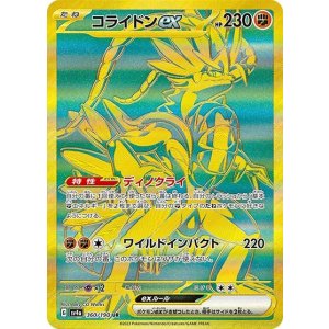 コライドンex（sv4a 360/190 UR） 状態A
