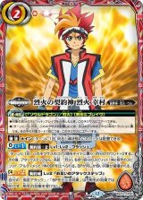 烈火の契約神烈火幸村（BS73 BS73-CP01 -） 状態A