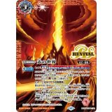 赤の世界/赤き神龍皇（BS73 BS73-TCP01 CP） 状態A