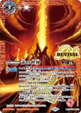 赤の世界/赤き神龍皇（BS73 BS73-TCP01 CP） 状態A