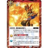 龍魂乱舞X（BS73 BS73-072 C） 状態A