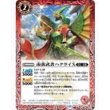 南蛮武者ハクライX（BS73 BS73-003 C） 状態A