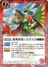 南蛮武者ハクライX（BS73 BS73-003 C） 状態A