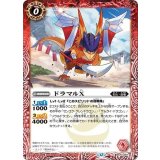 ドラマルX（BS73 BS73-001 C） 状態A