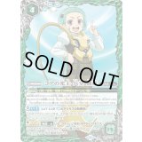 コアの光主・兵堂剣蔵（PX24-06 -） 状態A