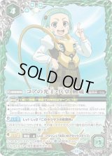 コアの光主・兵堂剣蔵（PX24-06 -） 状態A