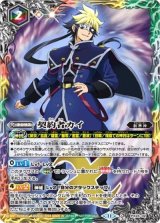 契約者カイ（PX24-02 PX） 状態A