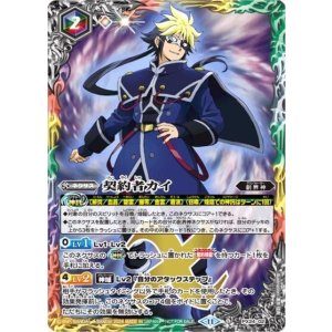 契約者カイ（PX24-02 PX） 状態A