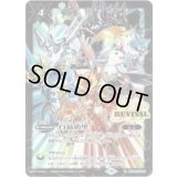 白晶防壁（レリーフ加工）（BS52-RV008 C） 状態A