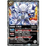 幻魔神（レリーフ加工）（BS39-054 C） 状態A