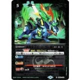 雷角牙王ビート・ランポ（レリーフ加工）（BS62-033 R） 状態A