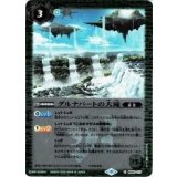 グルナバートの大滝（レリーフ加工）（BS60-077 C） 状態A