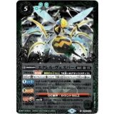 エクレル・ヴェスパー（レリーフ加工）（BS60-029 C） 状態A