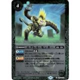 エクレル・モンキー（レリーフ加工）（BS60-028 C） 状態A