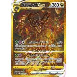 《PSA10》ギラティナVSTAR（s12a 261/172 UR） 状態A