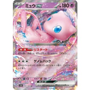 ミュウex（sv2a 151/165 RR） 状態A