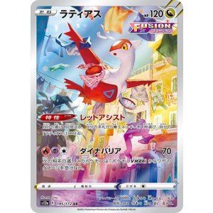 ラティアス（s12a 195/172 AR） 状態A
