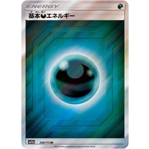 基本悪エネルギー（sm12a 208/173 SR） 状態A