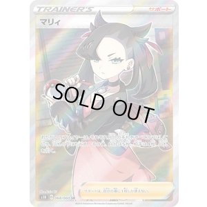 《PSA10》マリィ（s1H 068/060 SR） 状態A