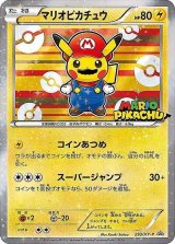 《PSA10》マリオピカチュウ（XY-P 293/XY-P PROMO） 状態A