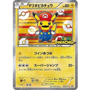 《PSA10》マリオピカチュウ（XY-P 293/XY-P PROMO） 状態A