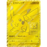 《PSA10》ピカチュウV（s8a-G 001/015） 状態A