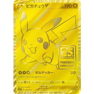 《PSA10》ピカチュウV（s8a-G 001/015） 状態A