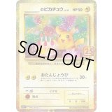《PSA10》_のピカチュウ LV.17（s8a-P 007/025） 状態A