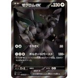 《PSA10》ゼクロムex（sv11B 174/086 BWR） 状態A