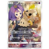 《PSA10》ミミッキュ（sm11b 058/049 CHR） 状態A