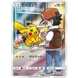 《PSA10》ピカチュウ（sm11b 054/049 CHR） 状態A