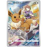 《PSA10》イーブイ（s8b 210/184 CHR） 状態A