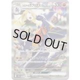 《PSA10》シロナのガブリアスex（sv9a 087/063 SAR） 状態A